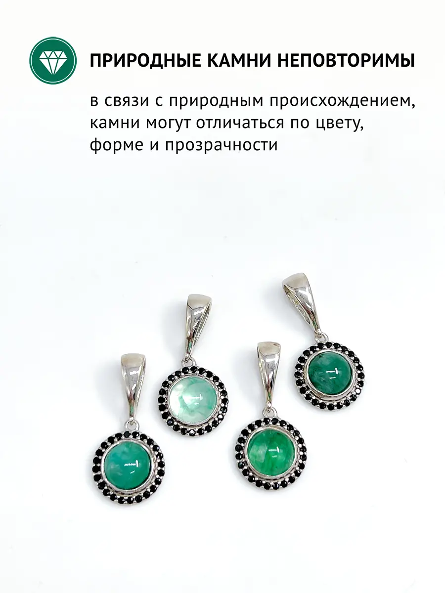 Купить Подвеска из серебра с изумрудом природным и шпинелями - Подвеска, Серебро - 925 в интернет-магазине кристалл мечты в Москве