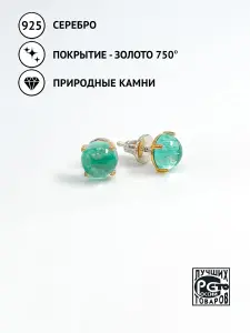 Купить Серьги-пусеты из серебра с изумрудами природными - Серьги-пусеты, Серебро - 925 в интернет-магазине кристалл мечты в Москве