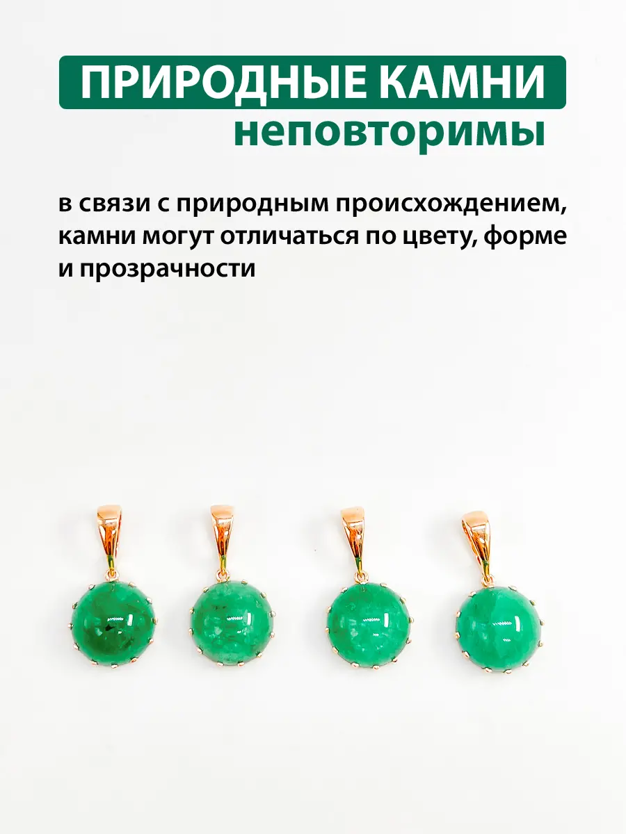 Купить Подвеска из ювелирной бронзы с изумрудом природным - Подвеска, Ювелирная бронза - 1 000 в интернет-магазине кристалл мечты в Москве