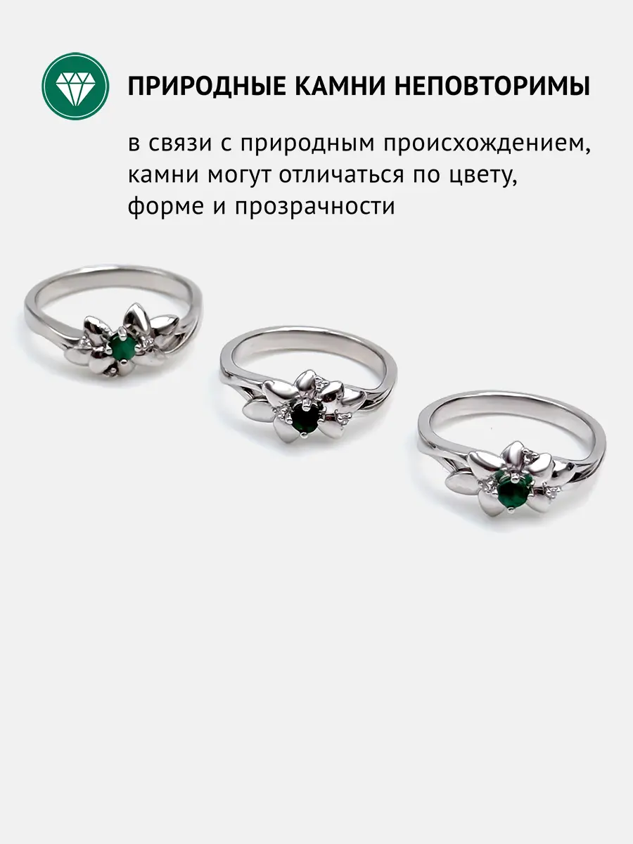 Купить Кольцо из серебра с изумрудом природным и фианитами. Покрытие родий - Кольцо, Серебро - 925 в интернет-магазине кристалл мечты в Москве