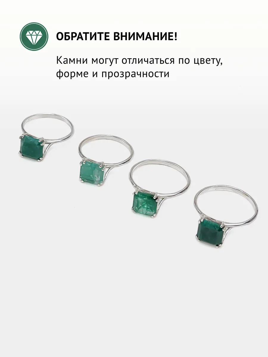 Купить Кольцо из серебра с изумрудом природным - Кольцо, Серебро - 925 в интернет-магазине кристалл мечты в Москве