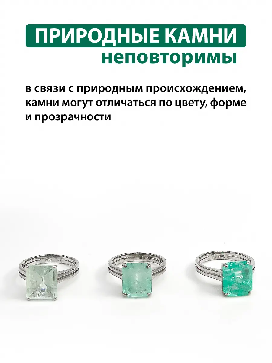 Купить Кольцо из серебра с аквамарином природным - Кольцо, Серебро - 925 в интернет-магазине кристалл мечты в Москве