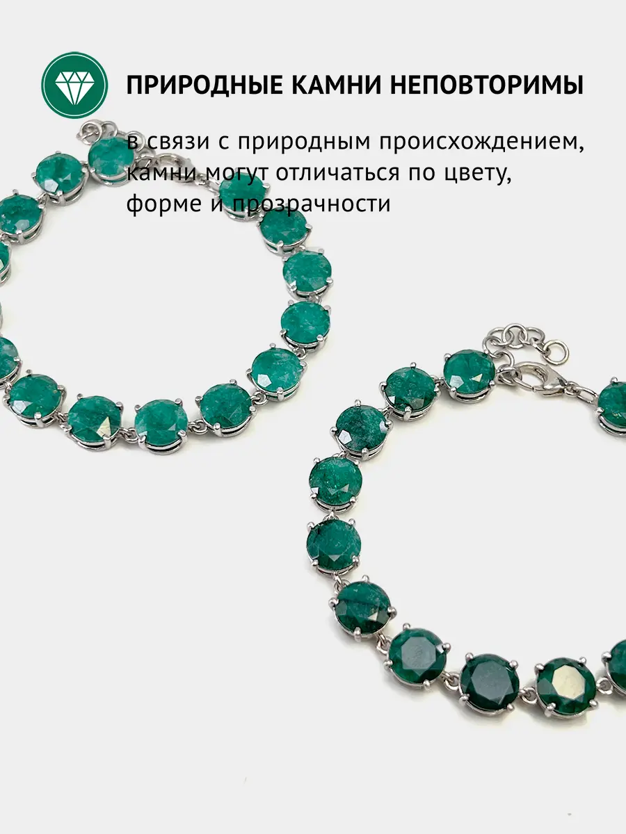 Купить Браслет из серебра с изумрудами природными - Браслет, Серебро - 925 в интернет-магазине кристалл мечты в Москве