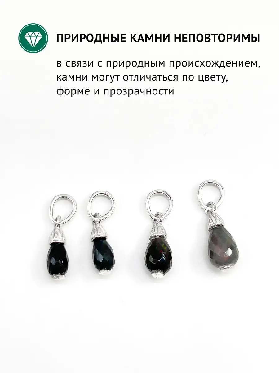 Купить Подвеска из серебра с опалом - Подвеска, Серебро - 925 в интернет-магазине кристалл мечты в Москве