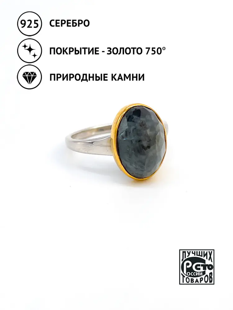 Купить Кольцо из серебра с александритом природным - Кольцо, Серебро - 925 в интернет-магазине кристалл мечты в Москве