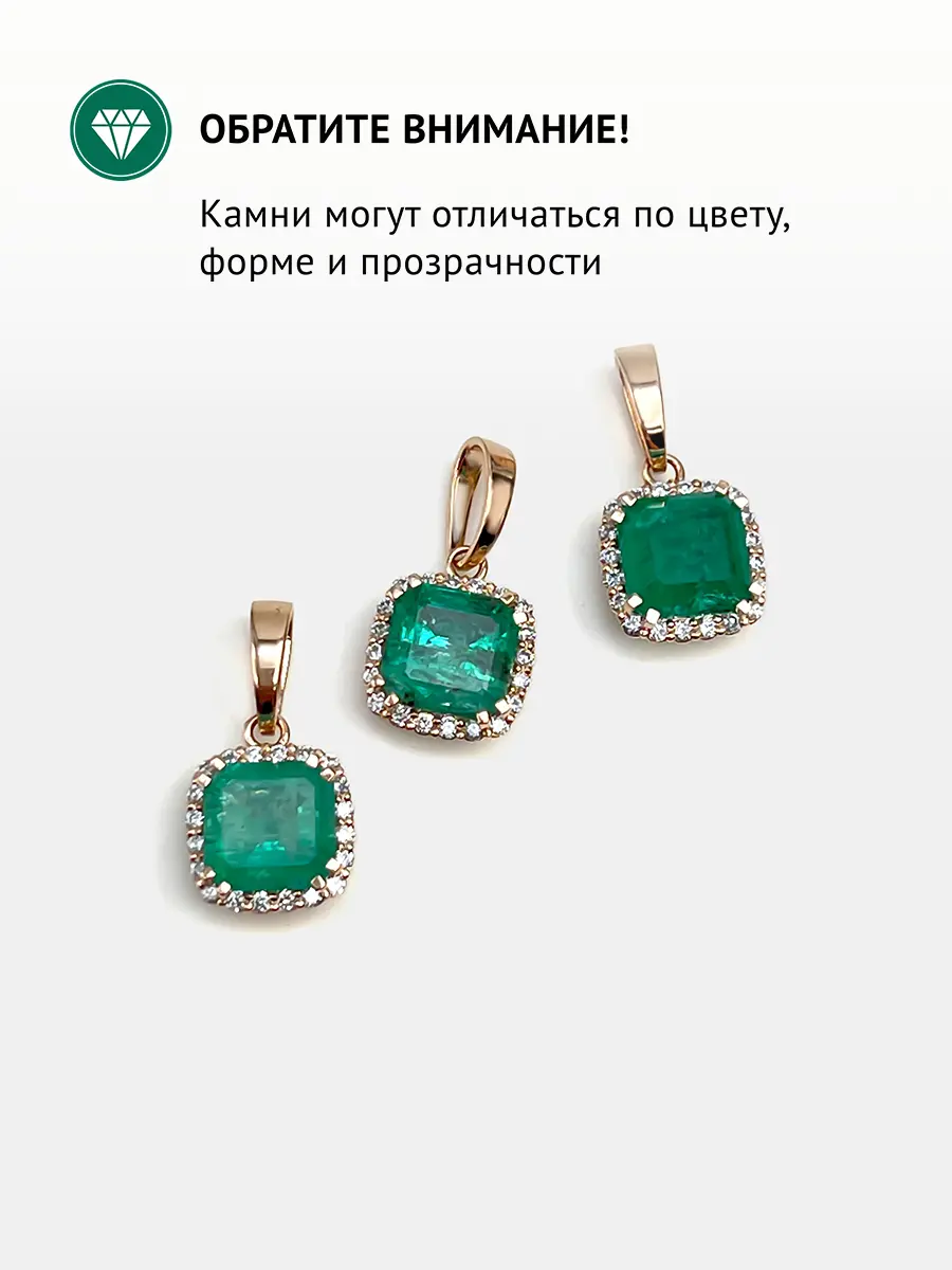 Купить Подвеска из золота с изумрудом природным и бриллиантами - Подвеска, Золото - 585 в интернет-магазине кристалл мечты в Москве
