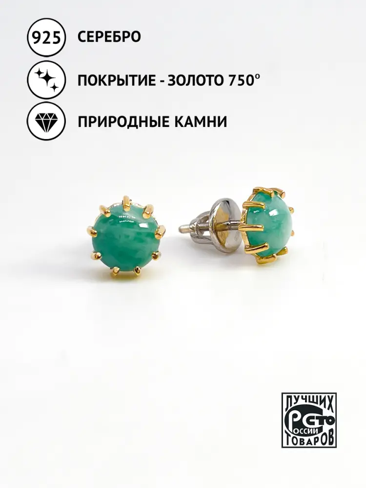 Купить Серьги-пусеты из серебра с бериллами - Серьги-пусеты, Серебро - 925 в интернет-магазине кристалл мечты в Москве