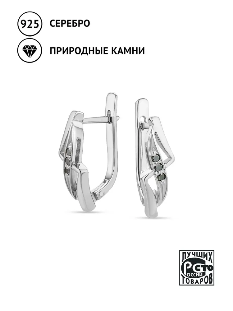 Купить Серьги из серебра с природными чёрными бриллиантами - Серьги, Серебро - 925 в интернет-магазине кристалл мечты в Москве