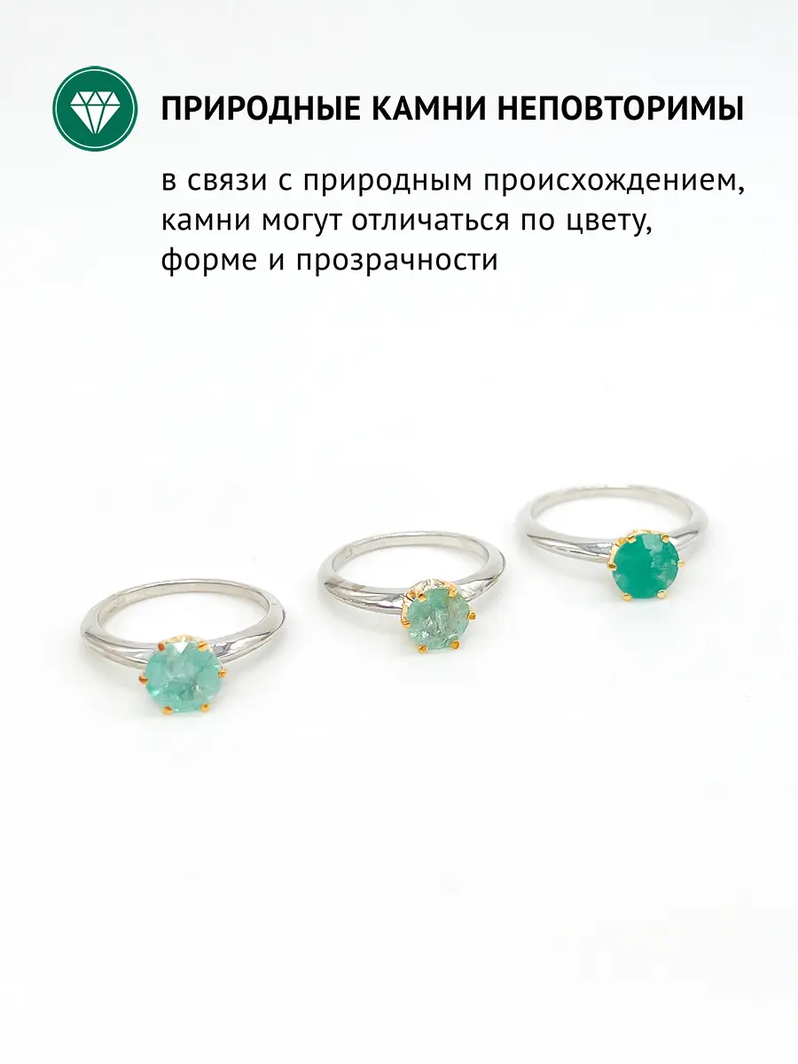 Купить Кольцо из серебра с изумрудом природным - Кольцо, Серебро - 925 в интернет-магазине кристалл мечты в Москве
