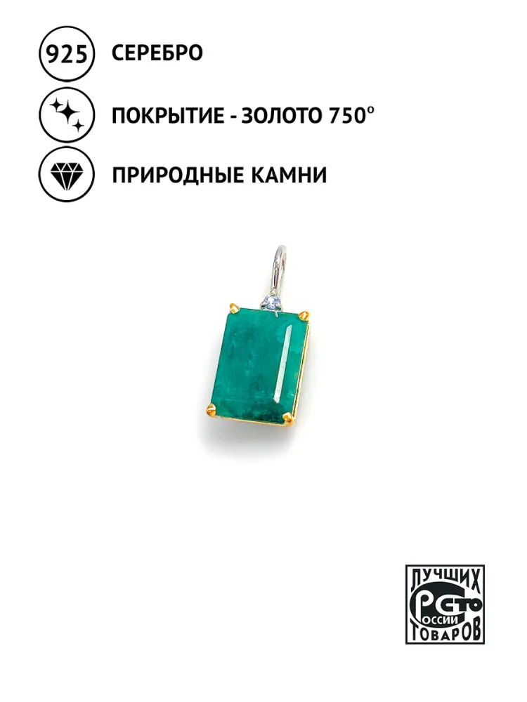 Купить Подвеска из серебра с изумрудом природным и танзанитом - Подвеска, Серебро - 925 в интернет-магазине кристалл мечты в Москве
