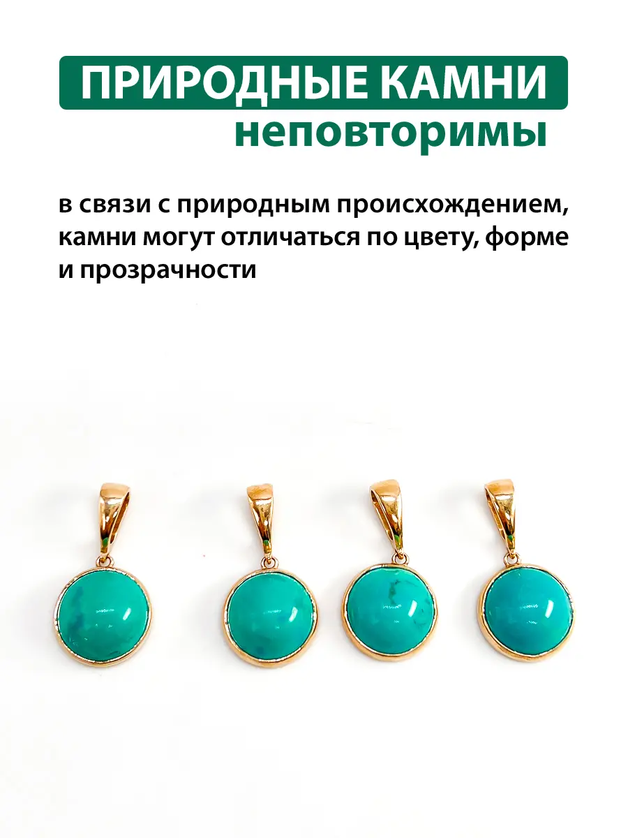 Купить Подвеска из ювелирной бронзы с бирюзой природной цельной - Подвеска, Ювелирная бронза - 1 000 в интернет-магазине кристалл мечты в Москве