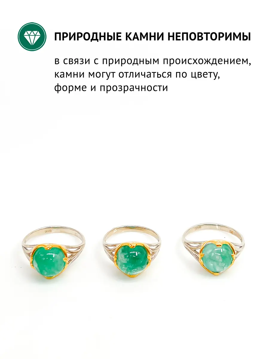 Купить Кольцо из серебра с изумрудом природным - Кольцо, Серебро - 925 в интернет-магазине кристалл мечты в Москве