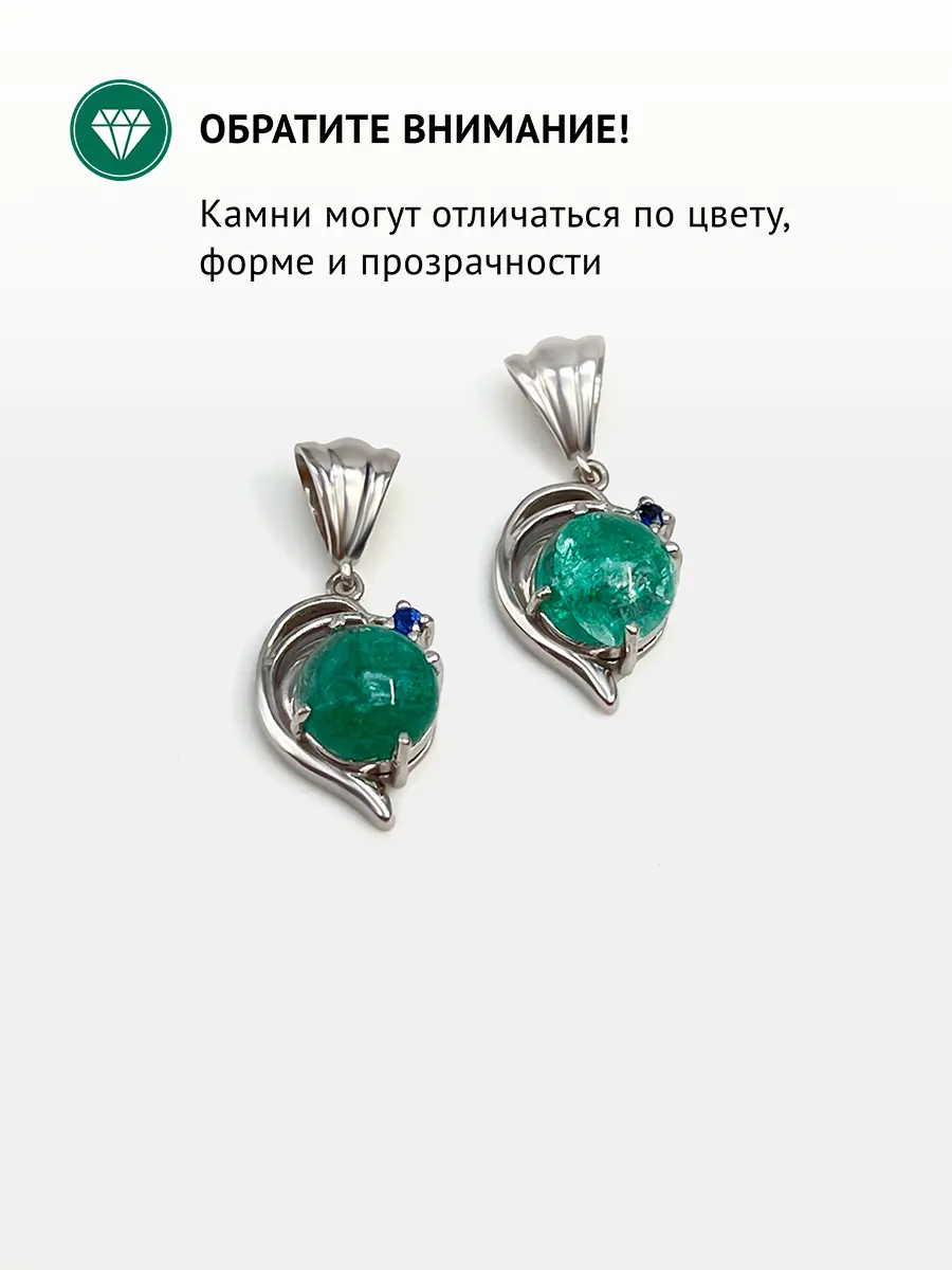 Купить Подвеска из серебра с изумрудом природным и сапфиром - Подвеска, Серебро - 925 в интернет-магазине кристалл мечты в Москве