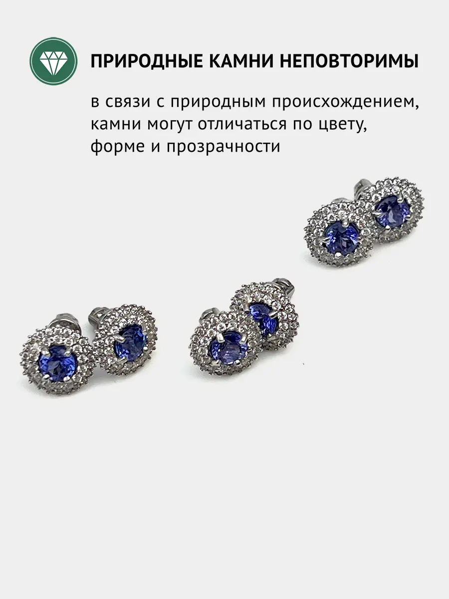 Купить Серьги из серебра с танзанитами и фианитами - Серьги-пусеты, Серебро - 925 в интернет-магазине кристалл мечты в Москве
