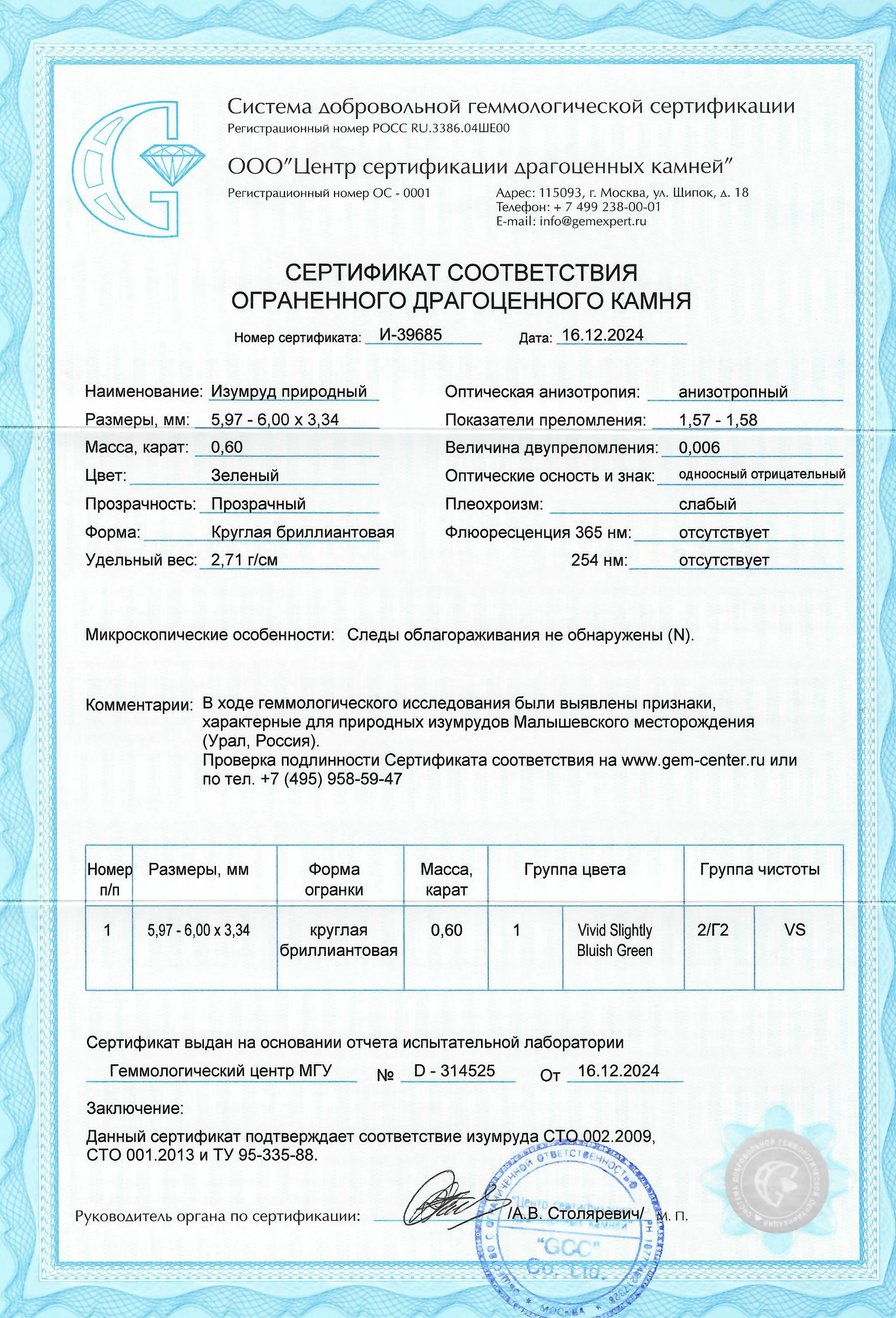 Купить Подвеска из золота с изумрудом природным. Сертифицировано МГУ - Подвеска, Золото - 585 в интернет-магазине кристалл мечты в Москве