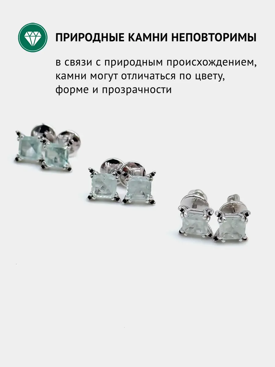 Купить Серьги-пусеты из серебра с аквамаринами природными и шпинелями. Покрытие родий - Серьги-пусеты, Серебро - 925 в интернет-магазине кристалл мечты в Москве
