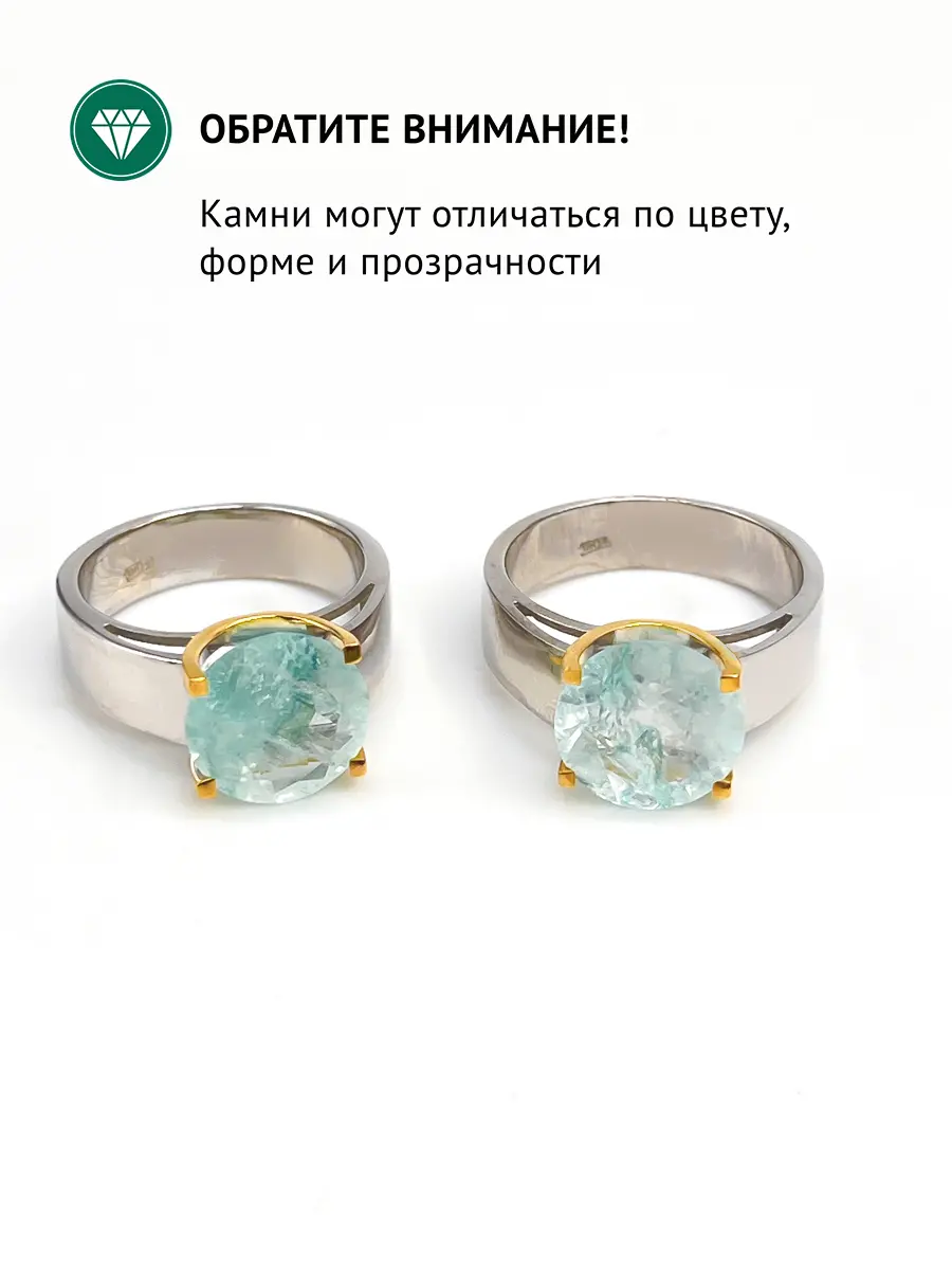 Купить Кольцо из серебра с аквамарином природным - Кольцо, Серебро - 925 в интернет-магазине кристалл мечты в Москве
