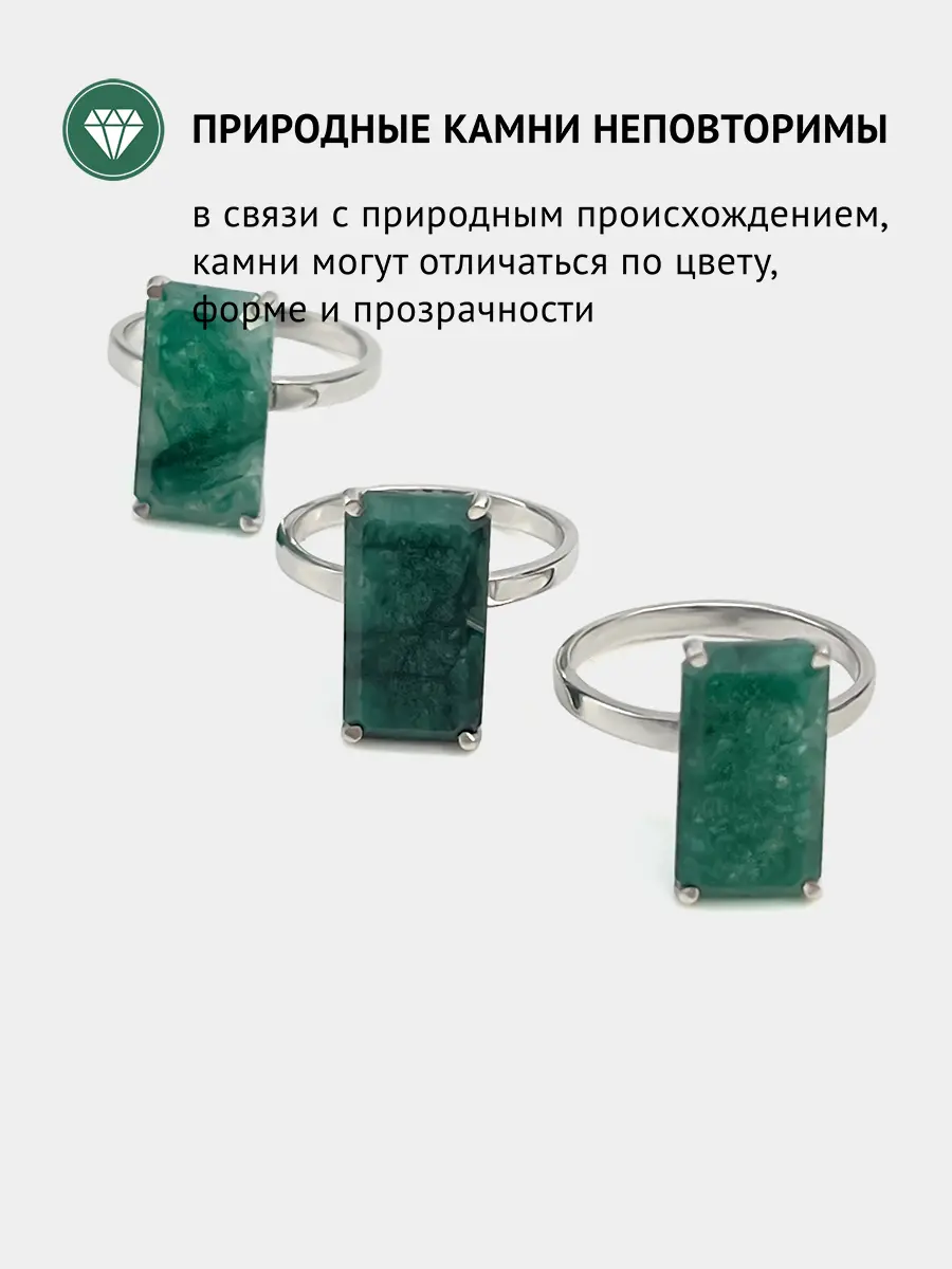 Купить Кольцо из серебра с изумрудом природным - Кольцо, Серебро - 925 в интернет-магазине кристалл мечты в Москве