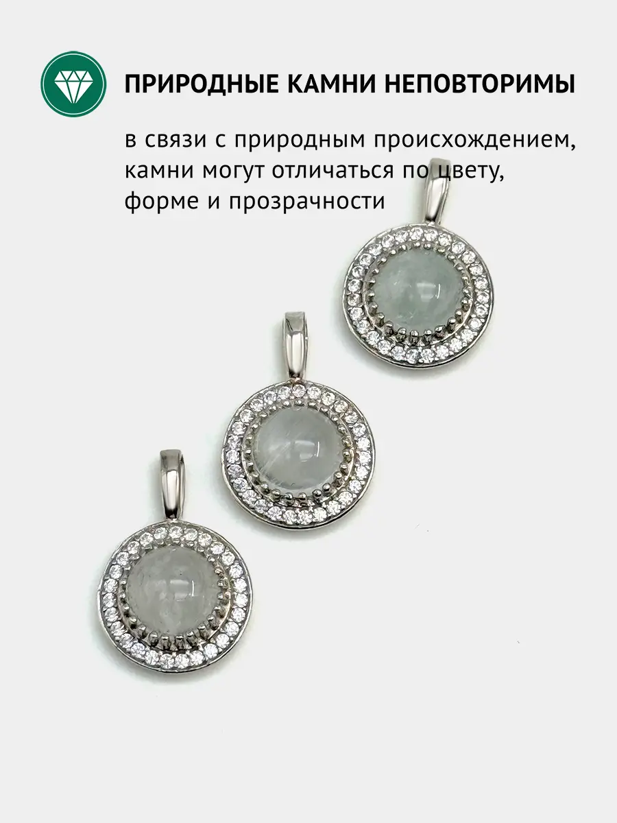 Купить Подвеска из серебра с фенакитом природным и фианитами. Покрытие родий - Подвеска, Серебро - 925 в интернет-магазине кристалл мечты в Москве