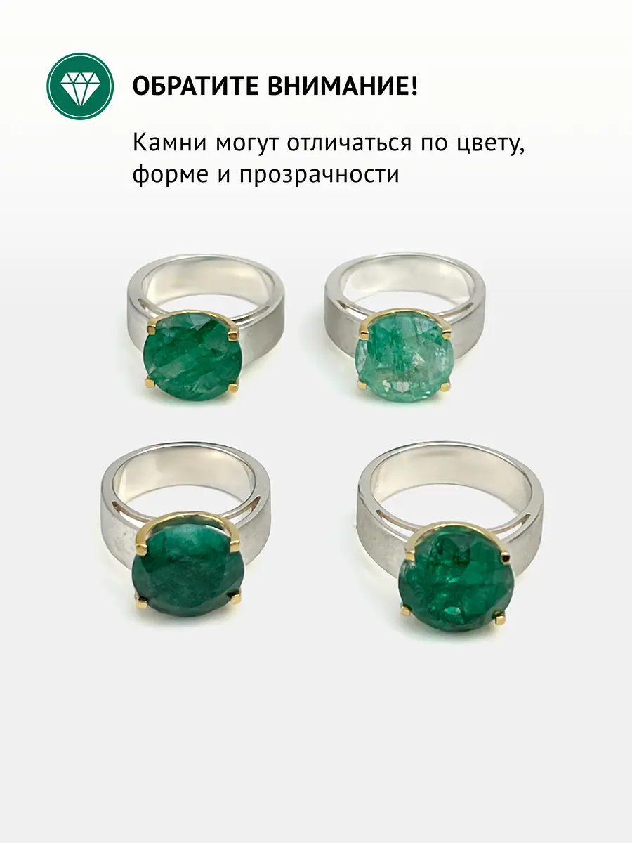 Купить Кольцо из серебра с изумрудом природным - Кольцо, Серебро - 925 в интернет-магазине кристалл мечты в Москве