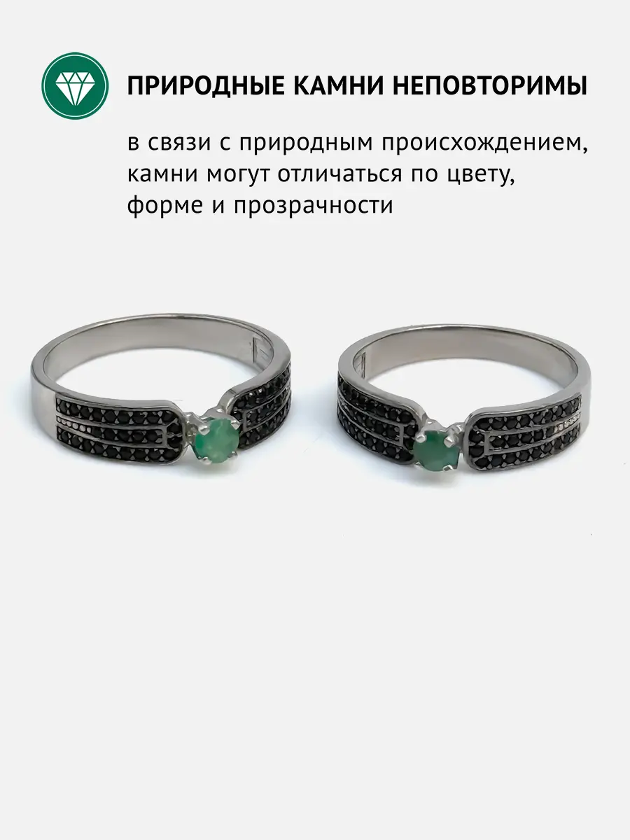Купить Кольцо с изумрудом природным и шпинелями чёрными, серебро 925, покрытие родий - Кольцо, Серебро - 925 в интернет-магазине кристалл мечты в Москве