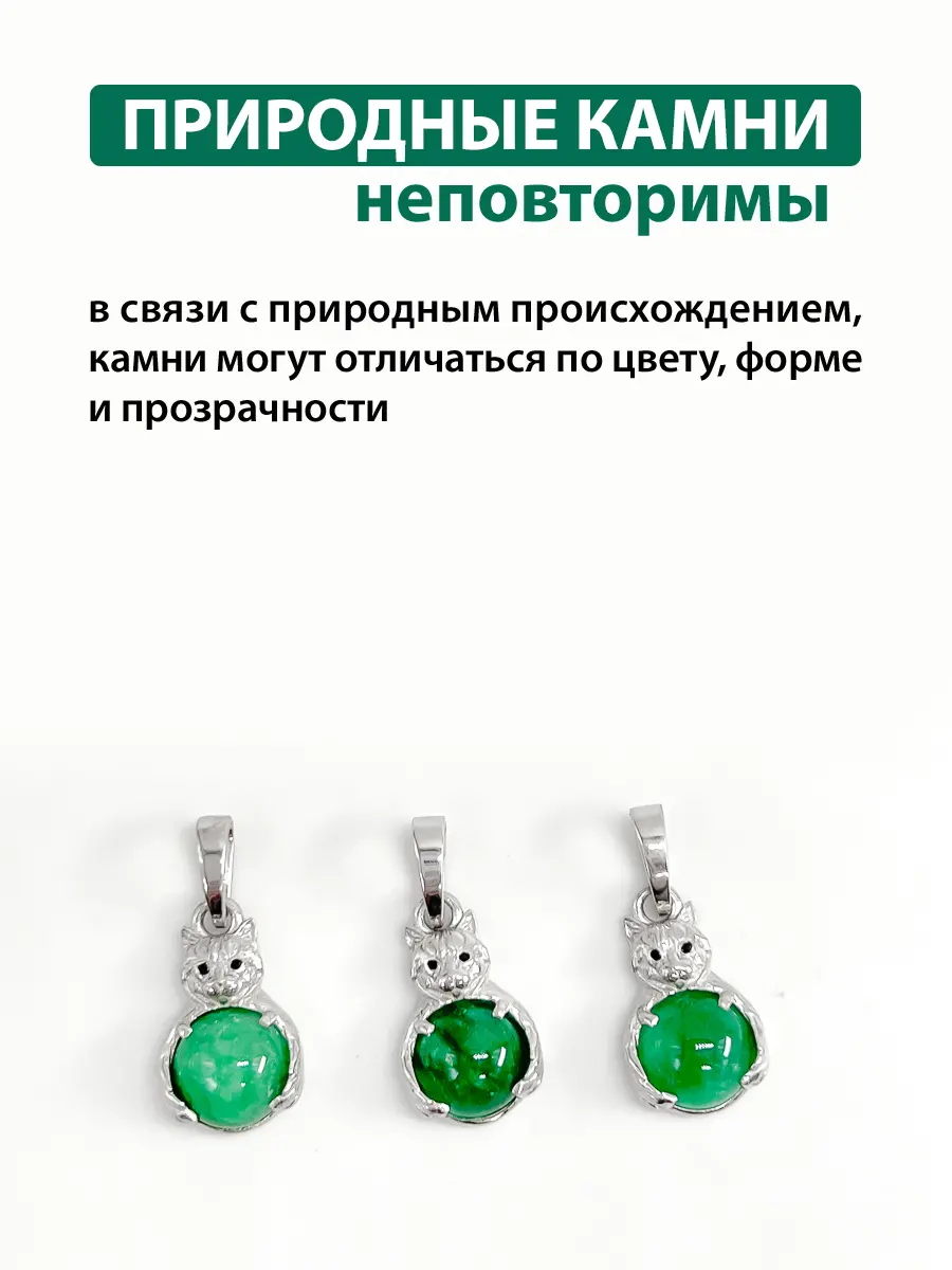 Купить Подвеска из серебра с изумрудом природным и шпинелями - Подвеска, Серебро - 925 в интернет-магазине кристалл мечты в Москве
