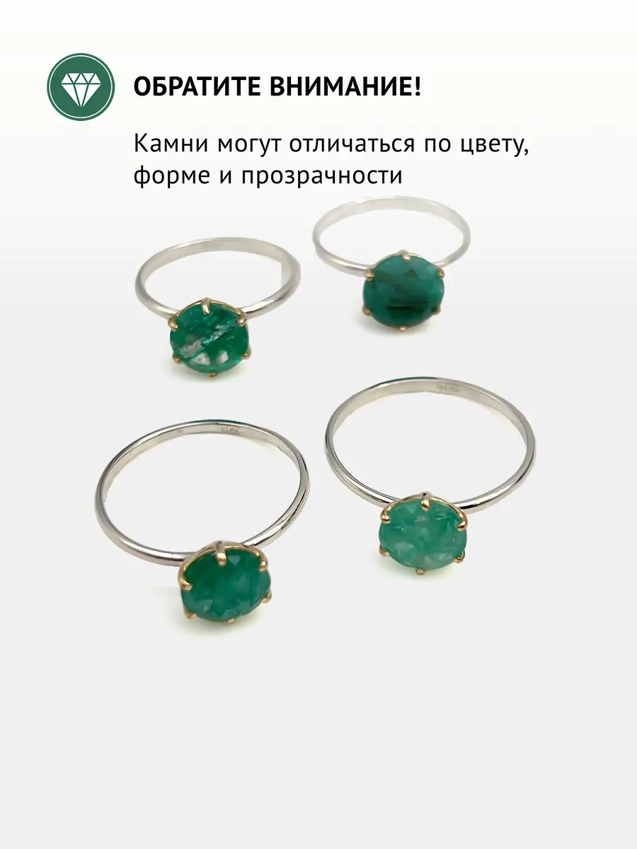 Купить Кольцо из серебра с изумрудом природным - Кольцо, Серебро - 925 в интернет-магазине кристалл мечты в Москве