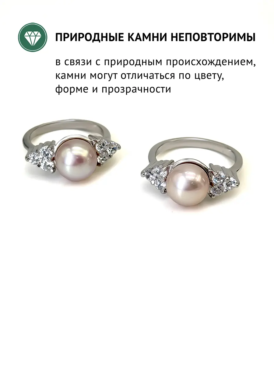 Купить Кольцо с жемчугом природным и фианитами, серебро 925, покрытие родий - Кольцо, Серебро - 925 в интернет-магазине кристалл мечты в Москве