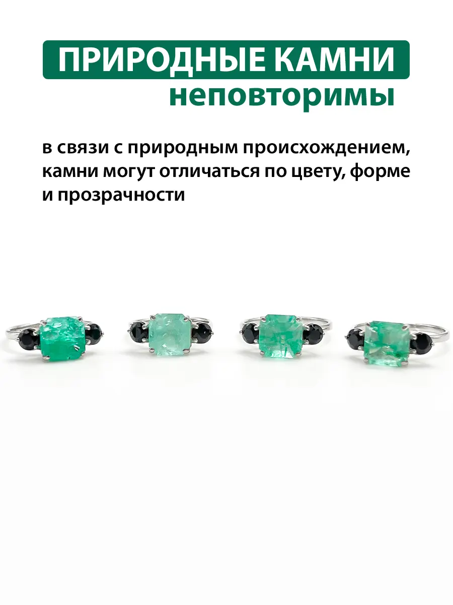 Купить Кольцо из серебра с изумрудом природным и шпинелями чёрными - Кольцо, Серебро - 925 в интернет-магазине кристалл мечты в Москве