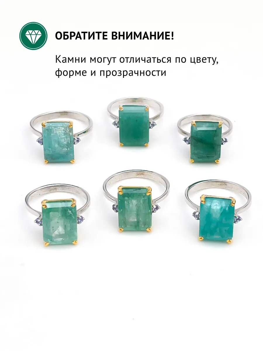 Купить Кольцо из серебра с изумрудом и танзанитами - Кольцо, Серебро - 925 в интернет-магазине кристалл мечты в Москве