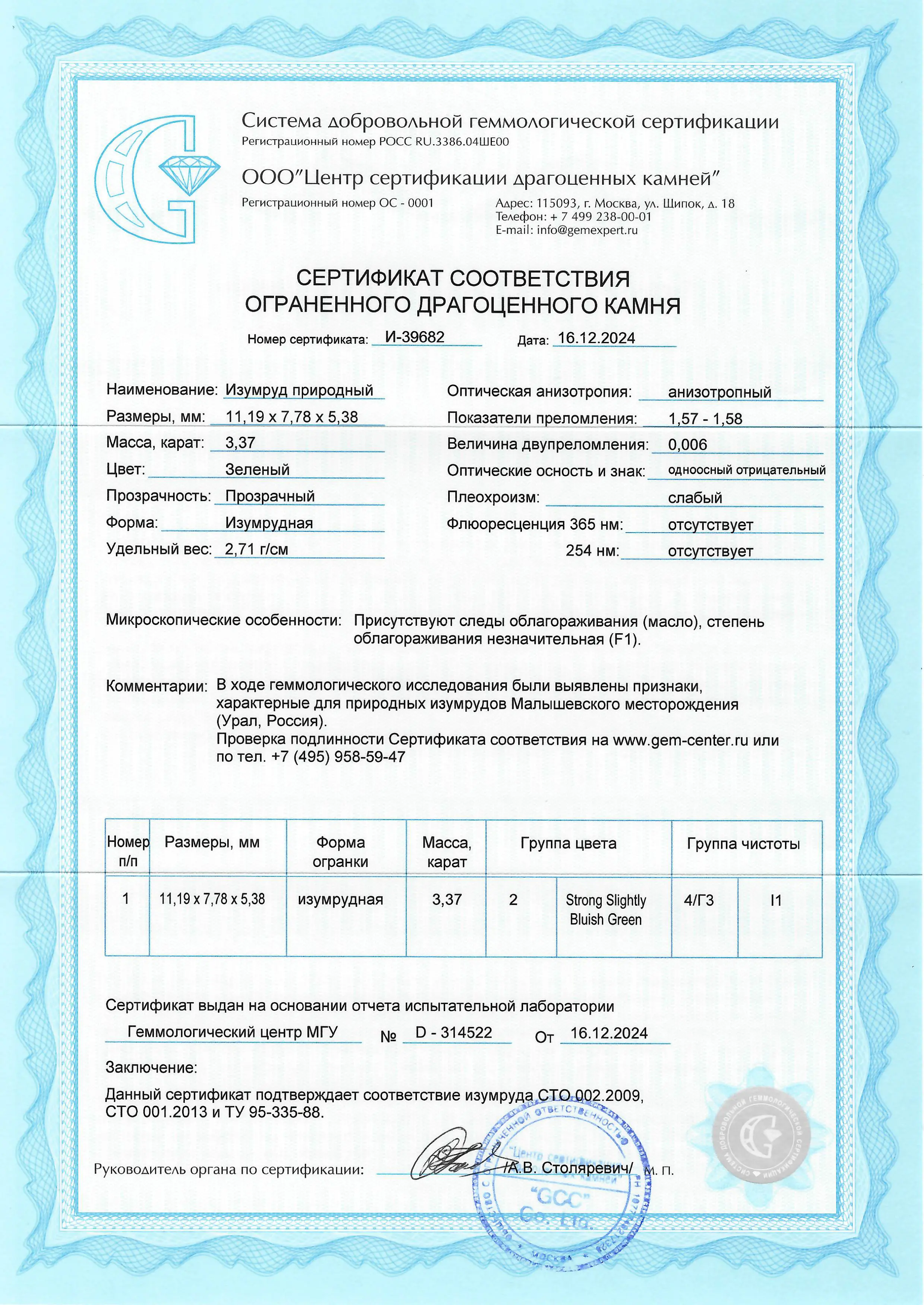 Купить Кольцо из золота с изумрудом природными и бриллиантами - Кольцо, Золото - 750 в интернет-магазине кристалл мечты в Москве