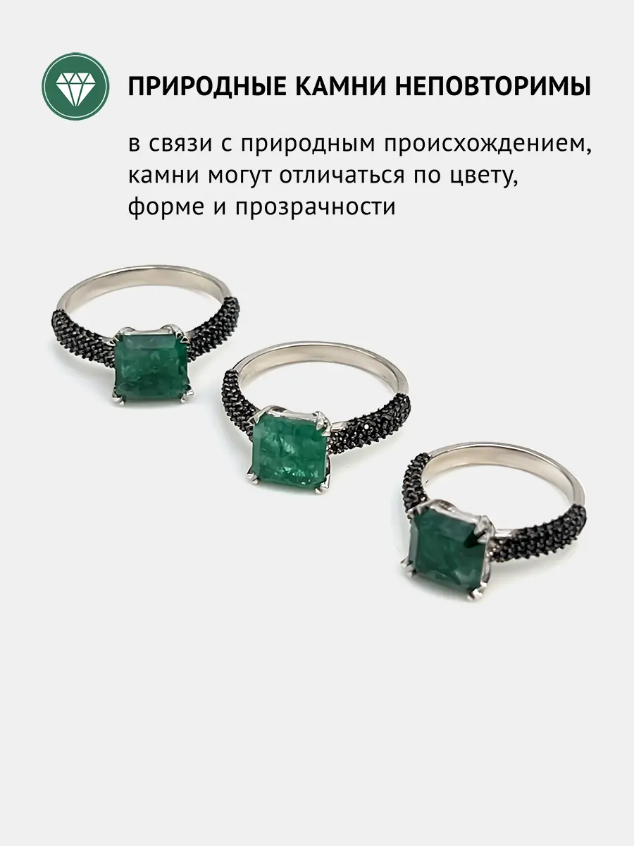 Купить Кольцо из серебра с изумрудом природным и шпинелями - Кольцо, Серебро - 925 в интернет-магазине кристалл мечты в Москве