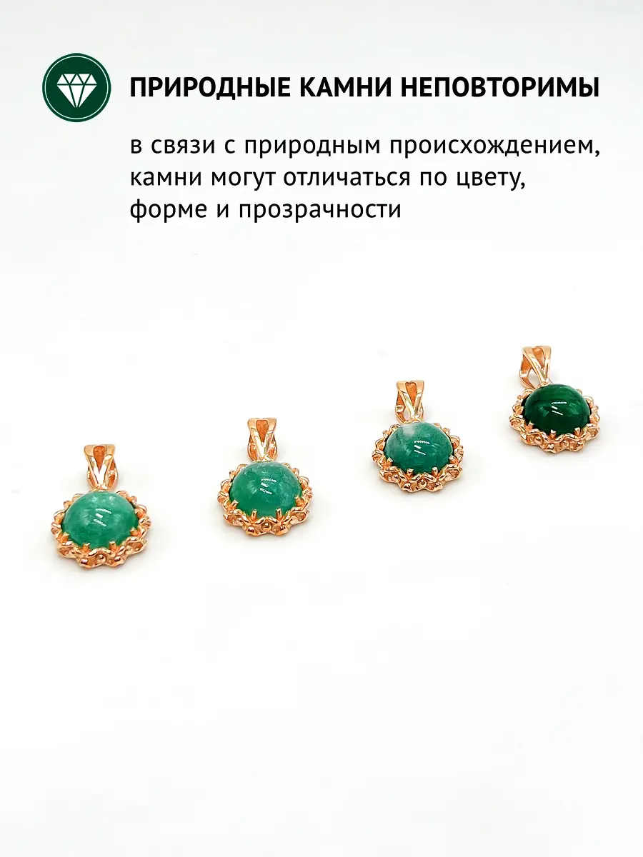 Купить Подвеска из ювелирной бронзы с изумрудом природным - Подвеска, Ювелирная бронза - 1 000 в интернет-магазине кристалл мечты в Москве
