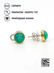 Купить Серьги-пусеты из серебра с изумрудами природными - Серьги-пусеты, Серебро - 925 в интернет-магазине кристалл мечты в Москве