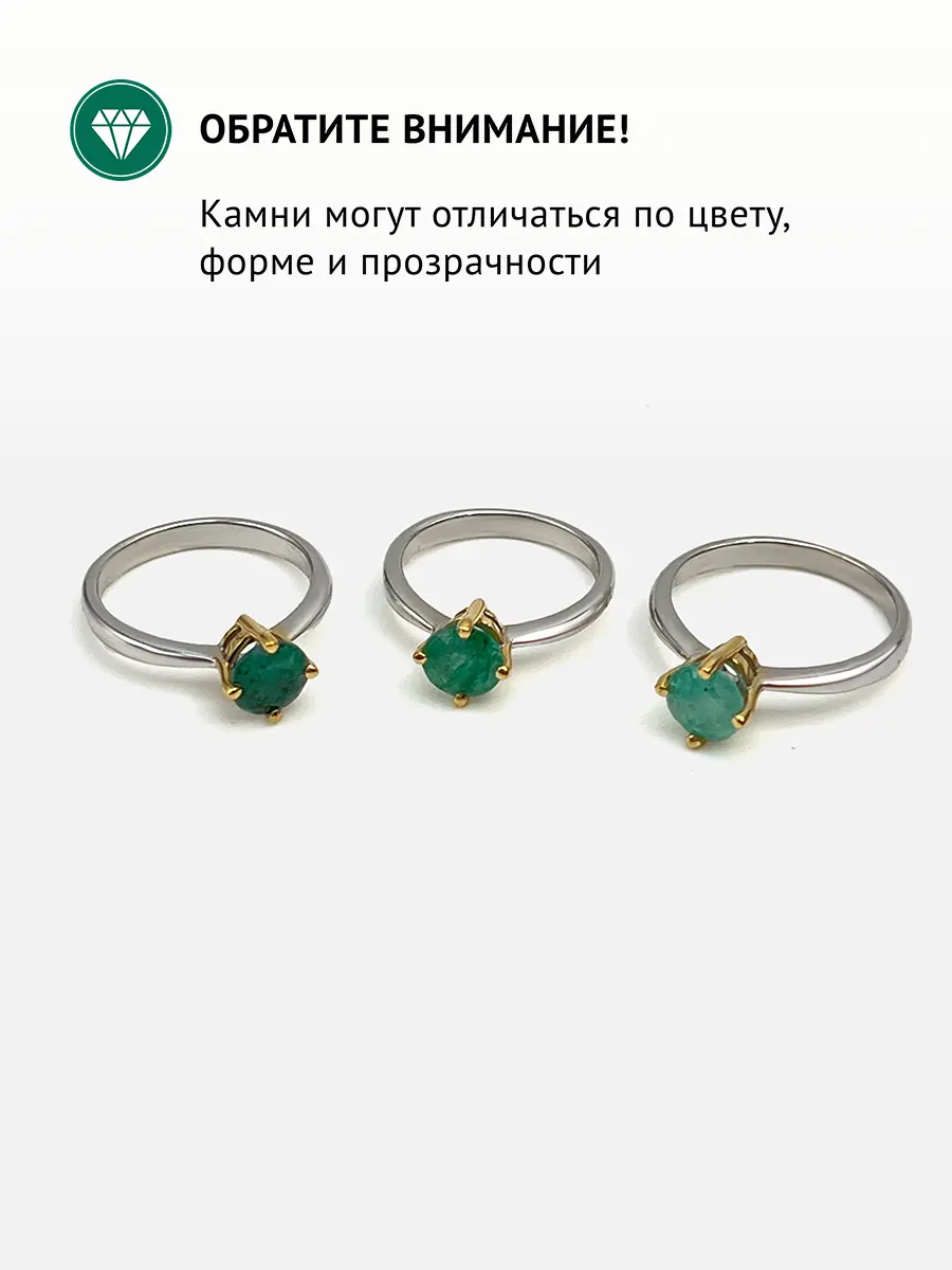 Купить Кольцо из серебра с изумрудом природным - Кольцо, Серебро - 925 в интернет-магазине кристалл мечты в Москве