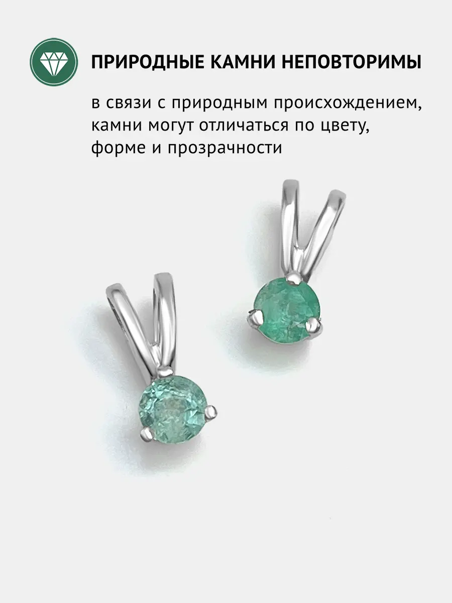 Купить Подвеска из золота с изумрудом природным - Подвеска, Золото - 375 в интернет-магазине кристалл мечты в Москве