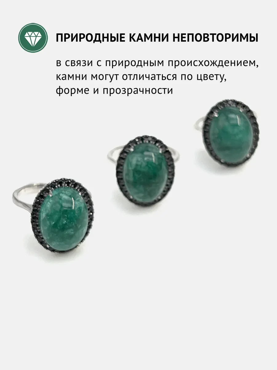 Купить Кольцо из серебра с изумрудом природным и шпинелями чёрными - Кольцо, Серебро - 925 в интернет-магазине кристалл мечты в Москве