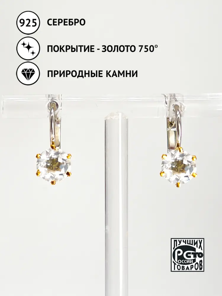 Купить Серьги из серебра с горным хрусталём. Покрытие родий - Серьги, Серебро - 925 в интернет-магазине кристалл мечты в Москве