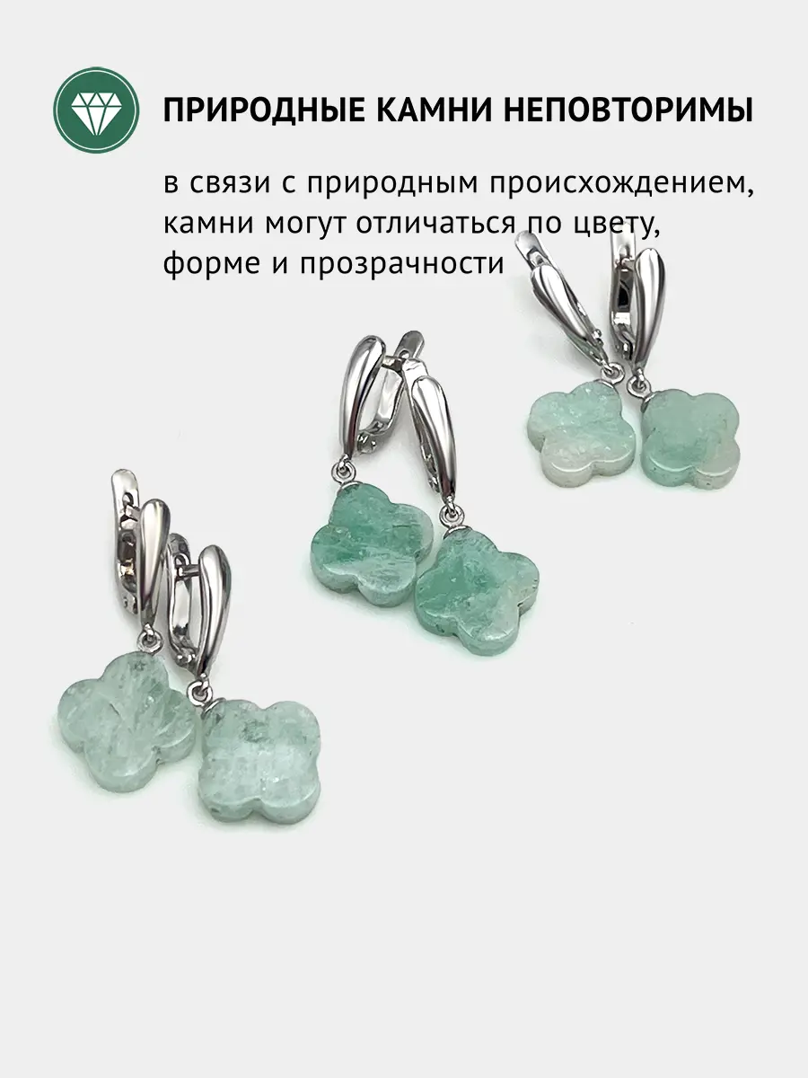 Купить Серьги из серебра с аквамаринами природными - Серьги, Серебро - 925 в интернет-магазине кристалл мечты в Москве