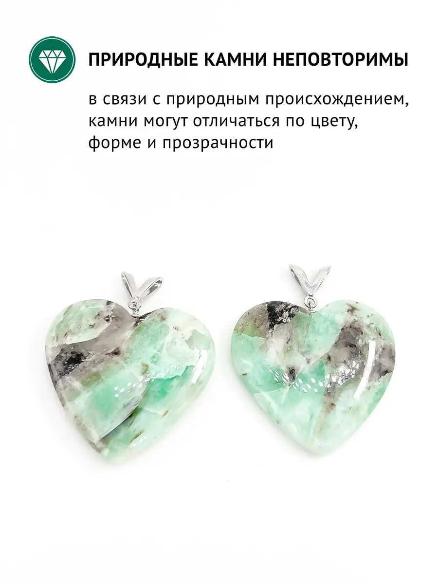 Купить Подвеска из серебра с изумрудом природным - Подвеска, Серебро - 925 в интернет-магазине кристалл мечты в Москве