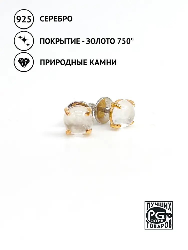 Купить Серьги-пусеты из серебра с фенакитами природными - Серьги-пусеты, Серебро - 925 в интернет-магазине кристалл мечты в Москве
