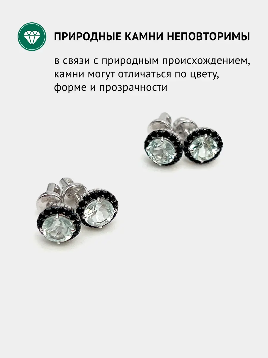 Купить Серьги-пусеты с аквамаринами природными и шпинелями, серебро 925, покрытие родий - Серьги-пусеты, Серебро - 925 в интернет-магазине кристалл мечты в Москве