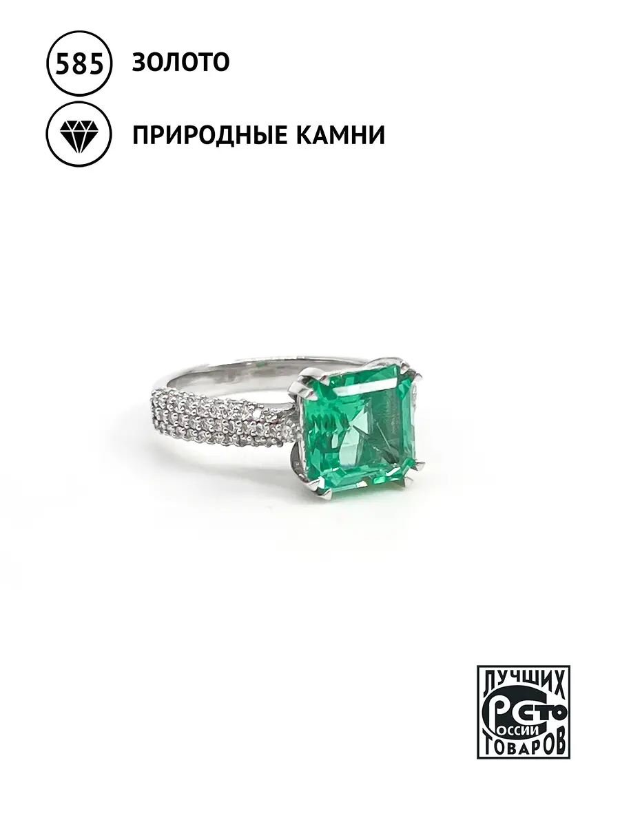 Купить Кольцо из золота с изумрудом природным и бриллиантами - Кольцо, Золото - 375 в интернет-магазине кристалл мечты в Москве