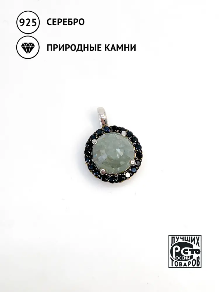Купить Подвеска из серебра с александритом и шпинелями - Подвеска, Серебро - 925 в интернет-магазине кристалл мечты в Москве