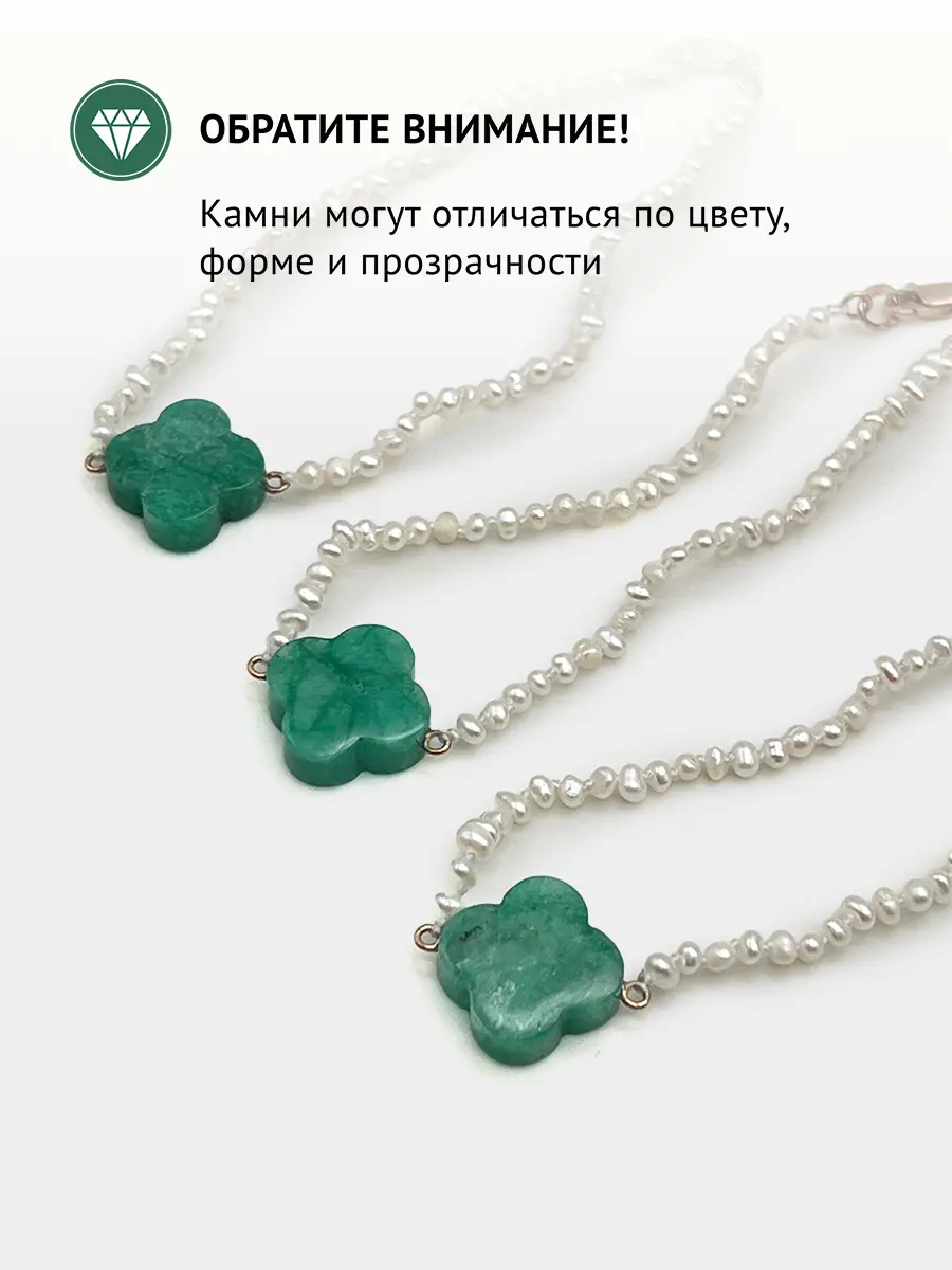 Купить Браслет из золота с изумрудом природным и жемчугом - Браслет, Золото - 585 в интернет-магазине кристалл мечты в Москве
