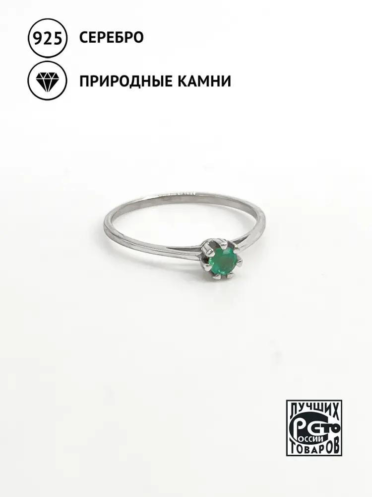 Купить Кольцо из серебра с изумрудом природным - Кольцо, Серебро - 925 в интернет-магазине кристалл мечты в Москве