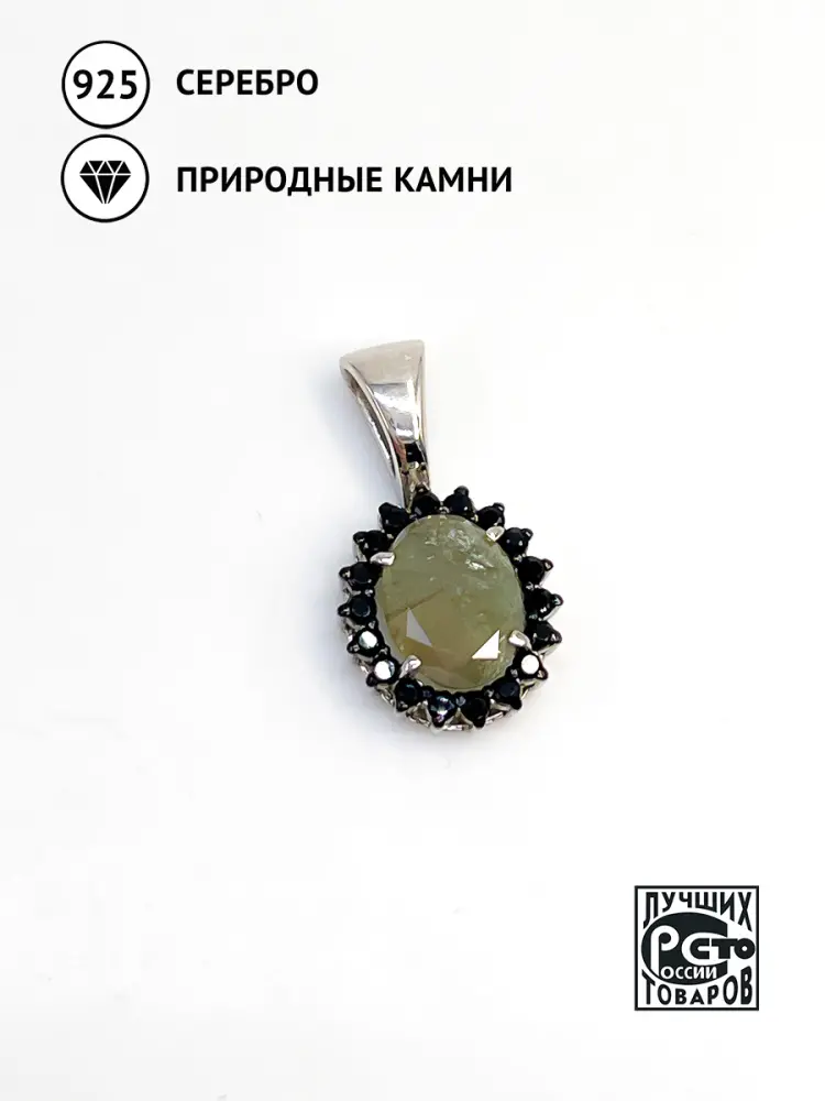 Купить Подвеска из серебра с александритом природным и шпинелями. Покрытие родий - Подвеска, Серебро - 925 в интернет-магазине кристалл мечты в Москве