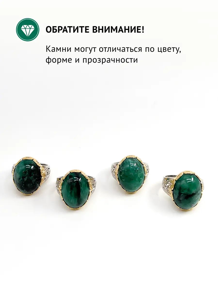 Купить Кольцо из серебра с изумрудом природным - Кольцо, Серебро - 925 в интернет-магазине кристалл мечты в Москве