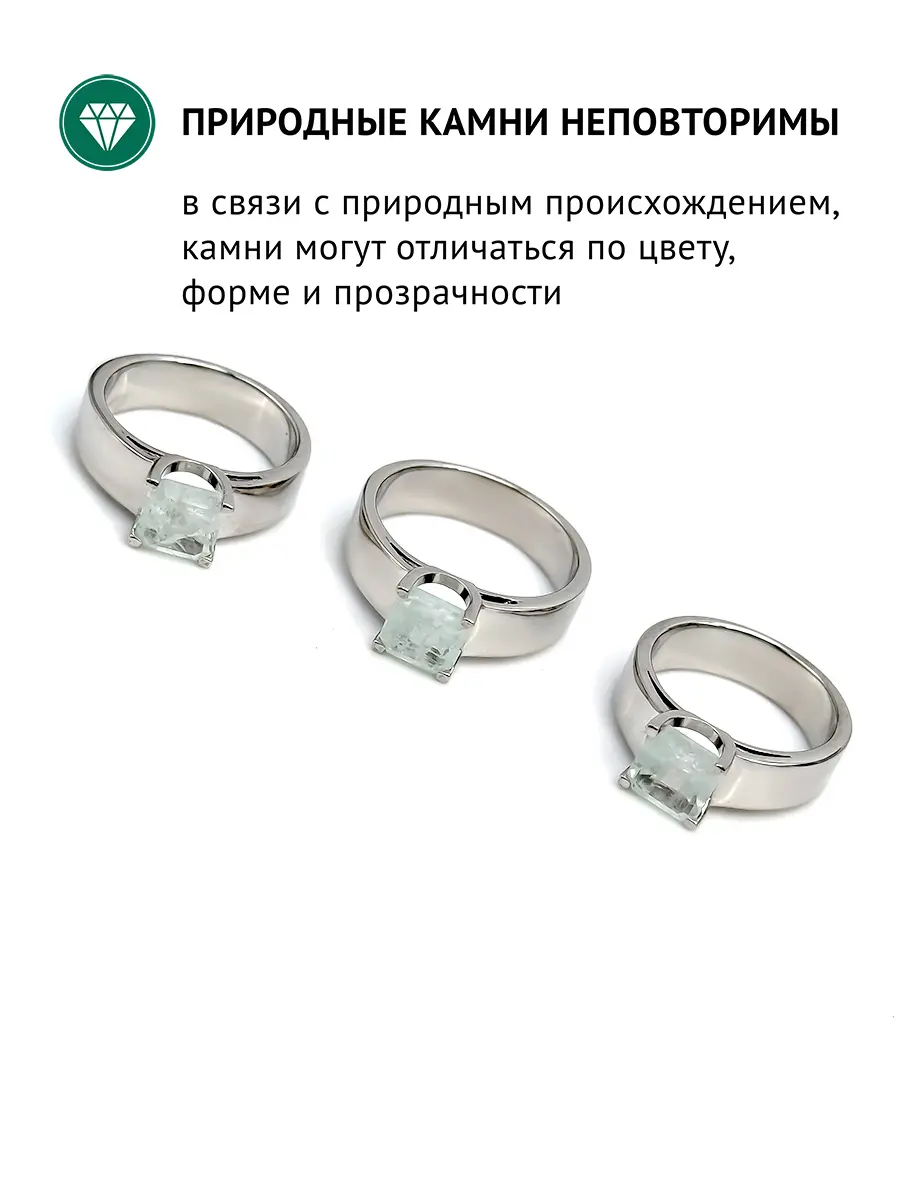 Купить Кольцо с аквамарином природным из белой бронзы. Покрытие платина - Кольцо, Ювелирная бронза - 1 000 в интернет-магазине кристалл мечты в Москве