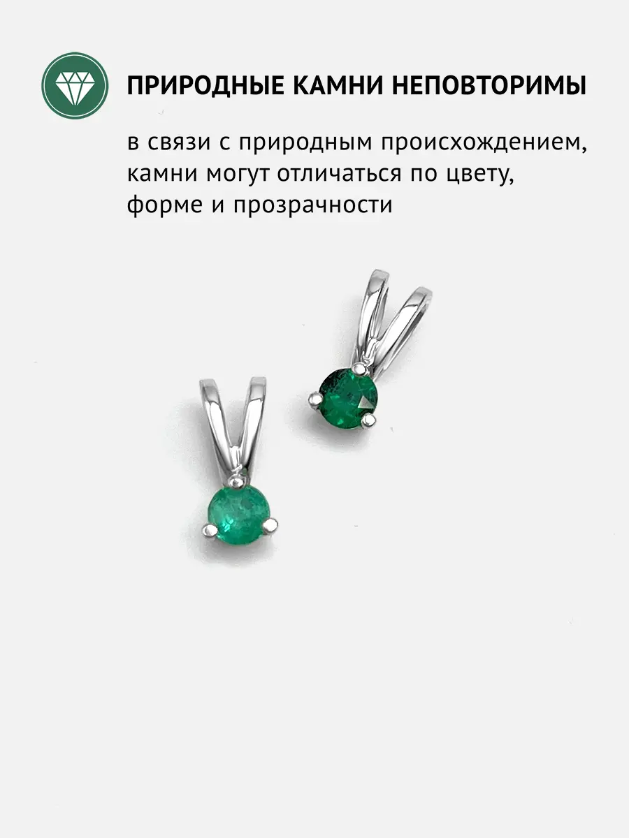 Купить Подвеска из золота с изумрудом природным - Подвеска, Золото - 375 в интернет-магазине кристалл мечты в Москве